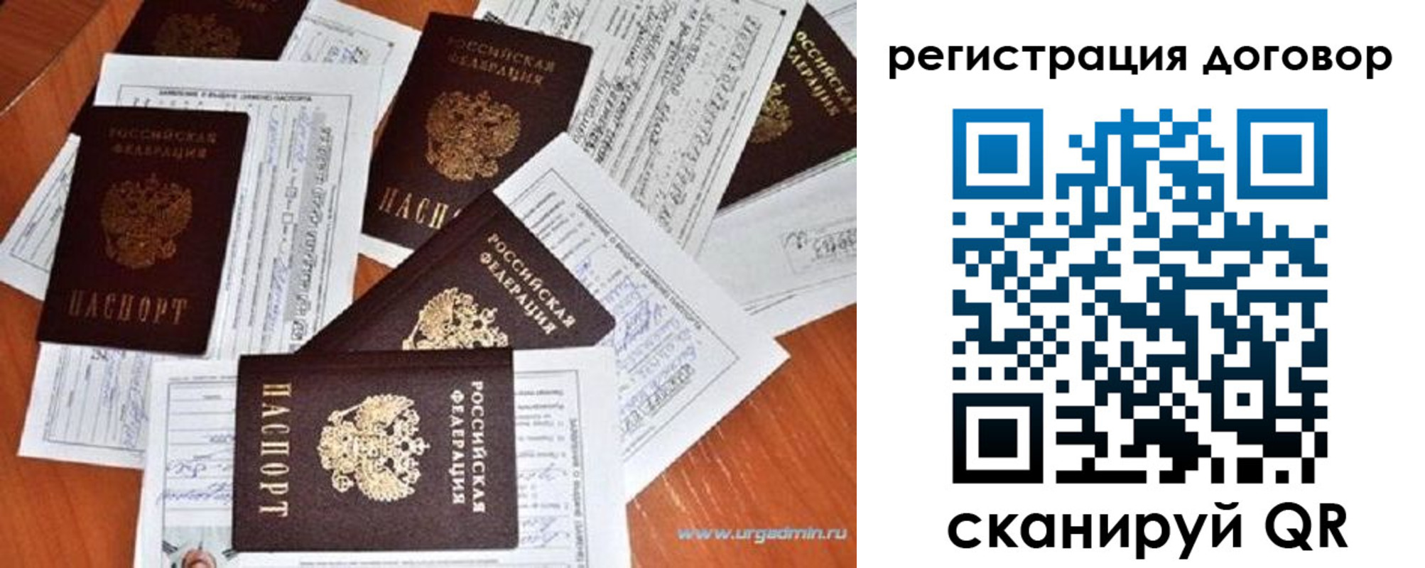прописка ребенка в Донском