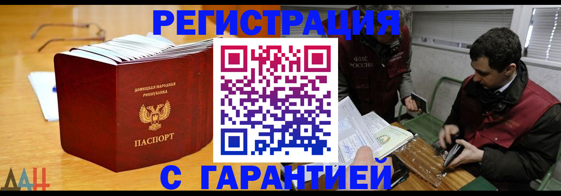 временная регистрация собственник в Донском