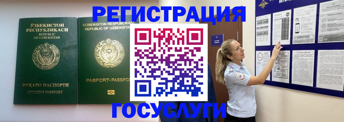 временная регистрация для всех в Донском