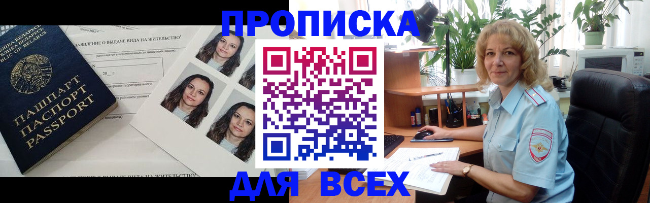 временная регистрация 2025 в Донском