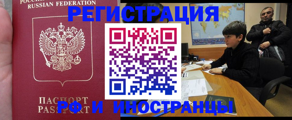 временная регистрация поиск в Донском