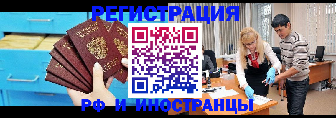 временная регистрация надежно в Донском