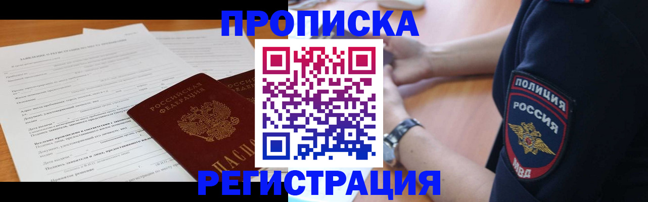 временная регистрация госуслуги в Донском