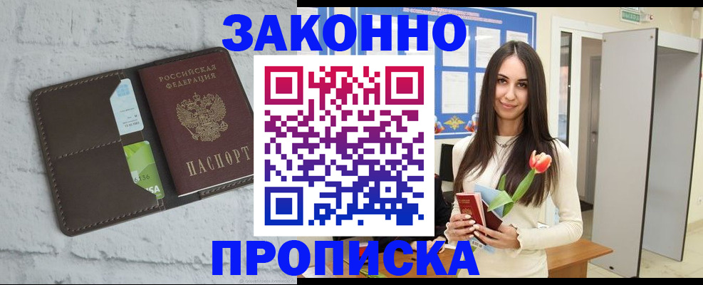 временная регистрация в Донском