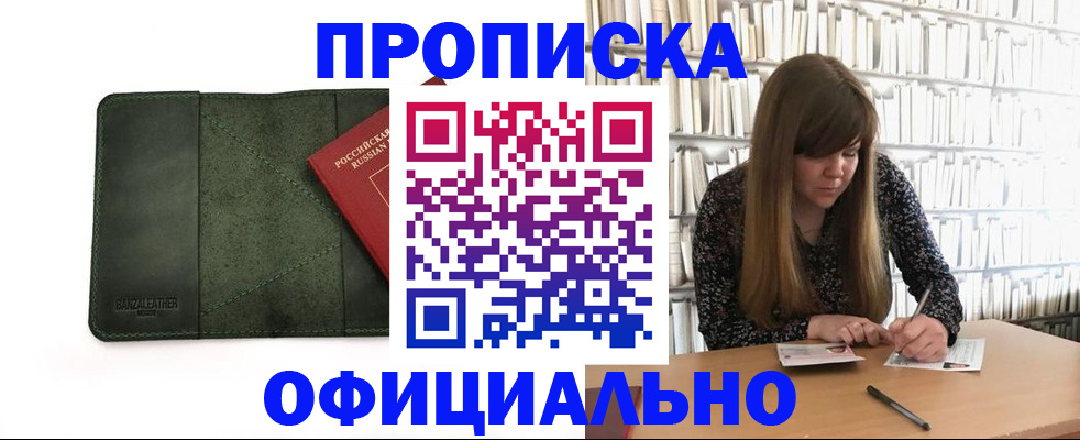 временная регистрация собственник в Донском