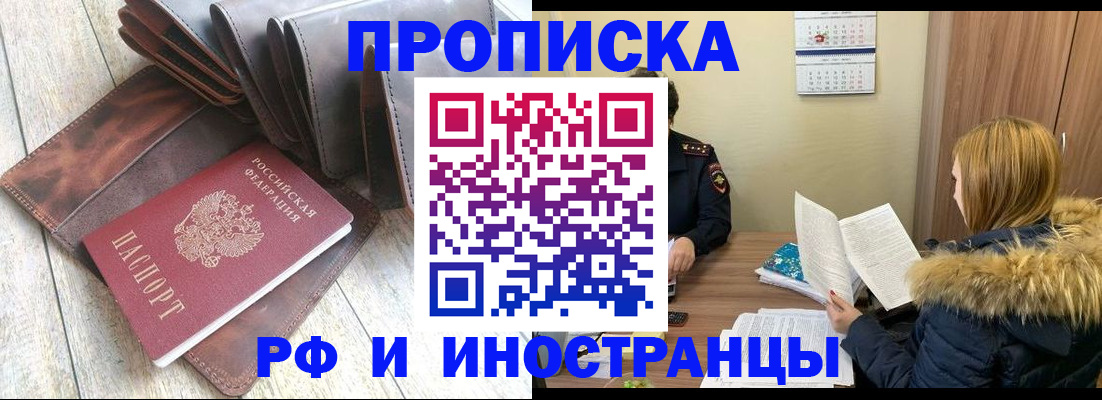 временная регистрация в квартире в Донском