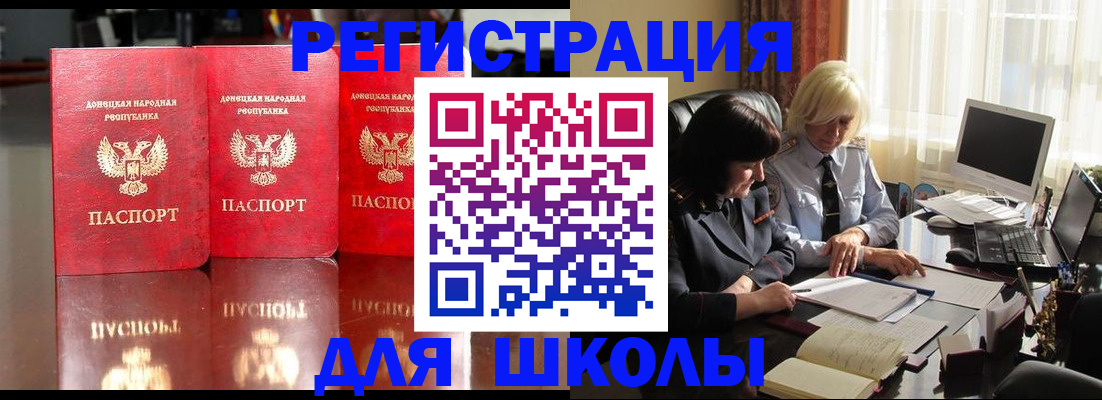 миграционный учет в Донском