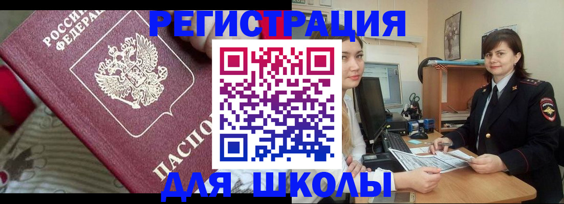 прописка в квартире в Донском