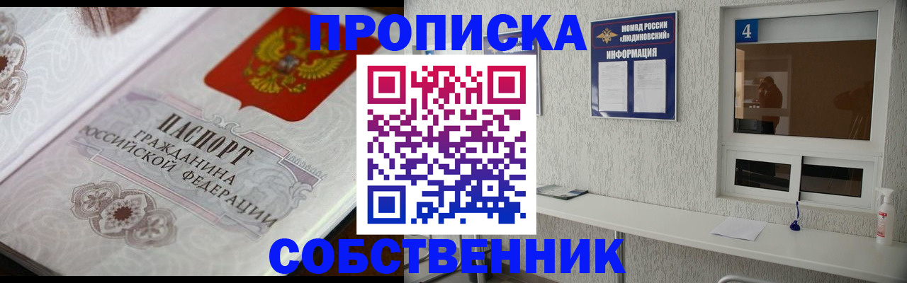 временная регистрация 2025 в Донском
