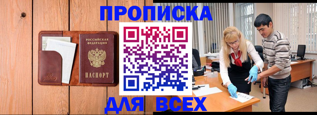 временная регистрация собственник в Донском